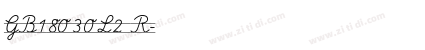 GB18030L2 R字体转换